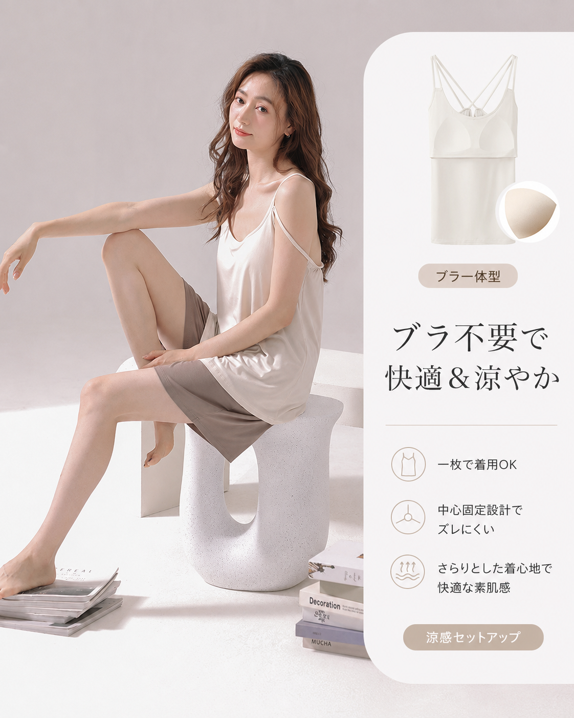 冷感 カップ付きキャミソールルームウェアセット レディース S0042