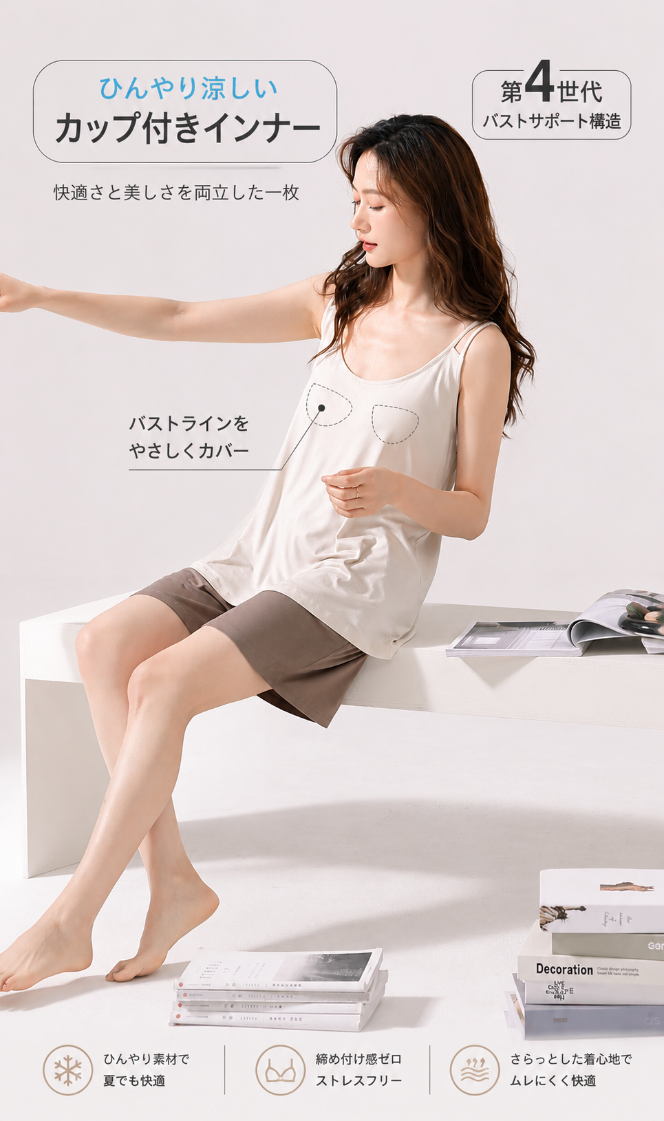 冷感 カップ付きキャミソールルームウェアセット レディース S0042