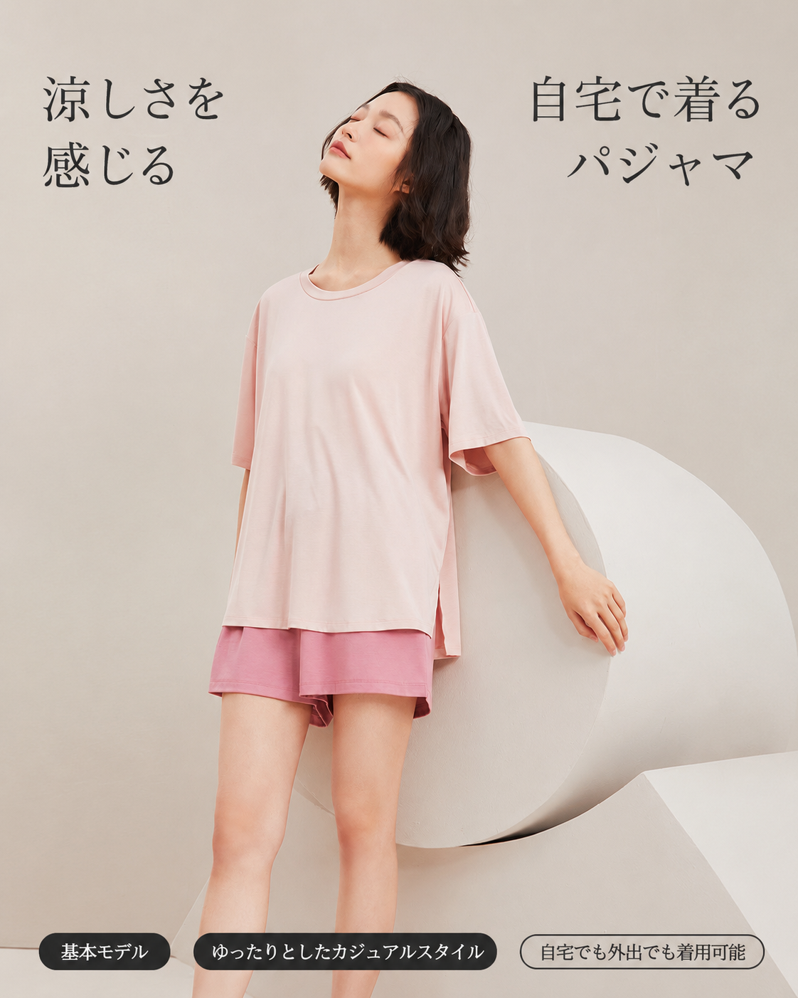 カップ付き 冷感ルーズTシャツ ルームウェア レディース S0043