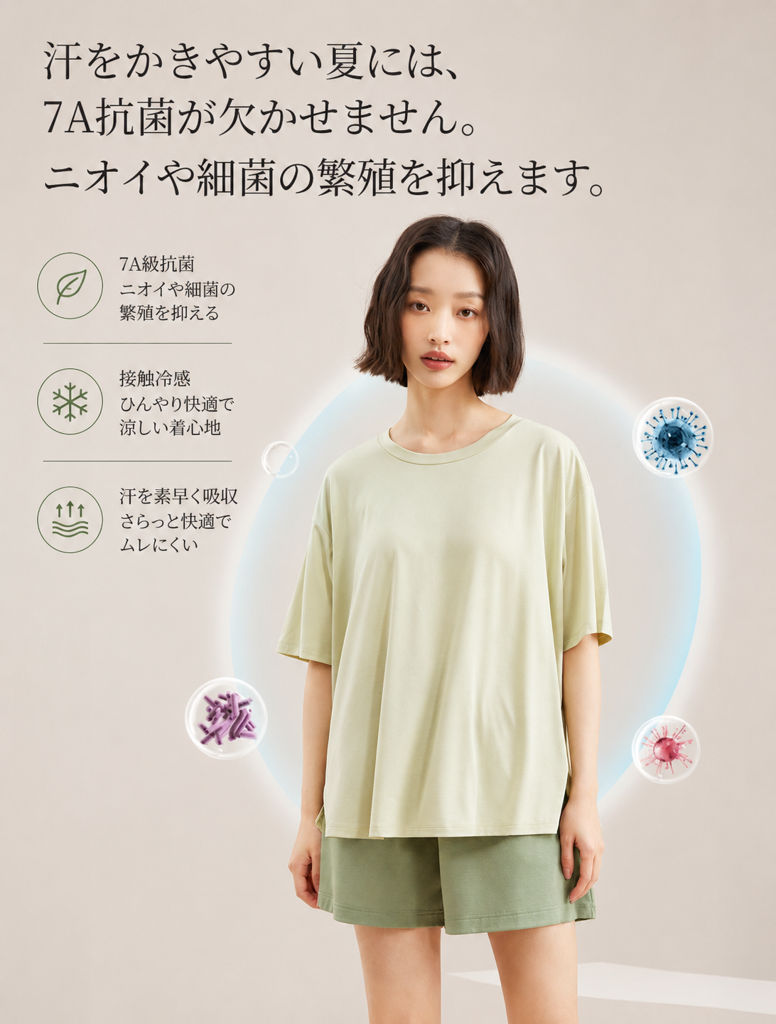 カップ付き 冷感ルーズTシャツ ルームウェア レディース S0043