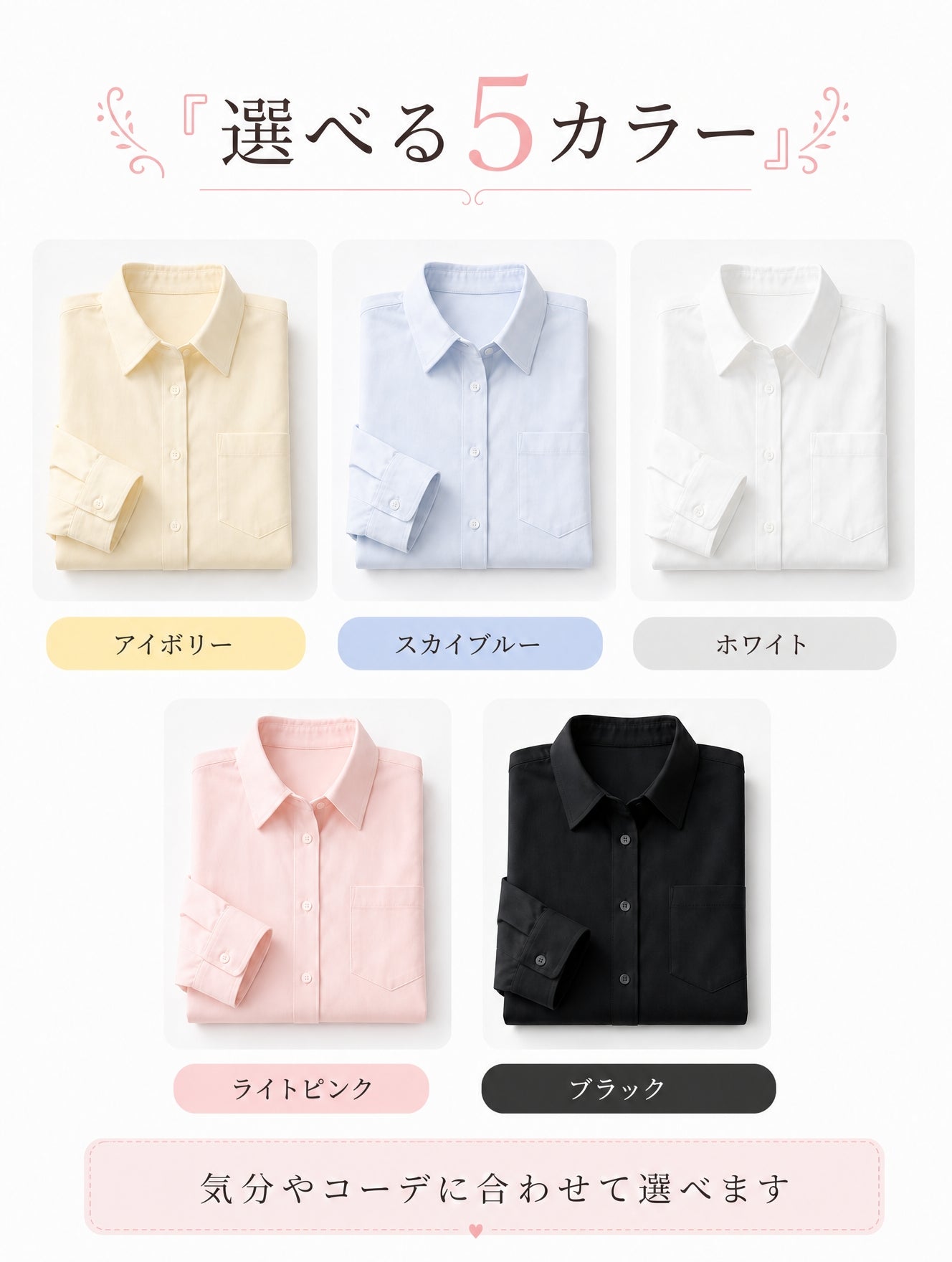 選べる5カラーの一覧