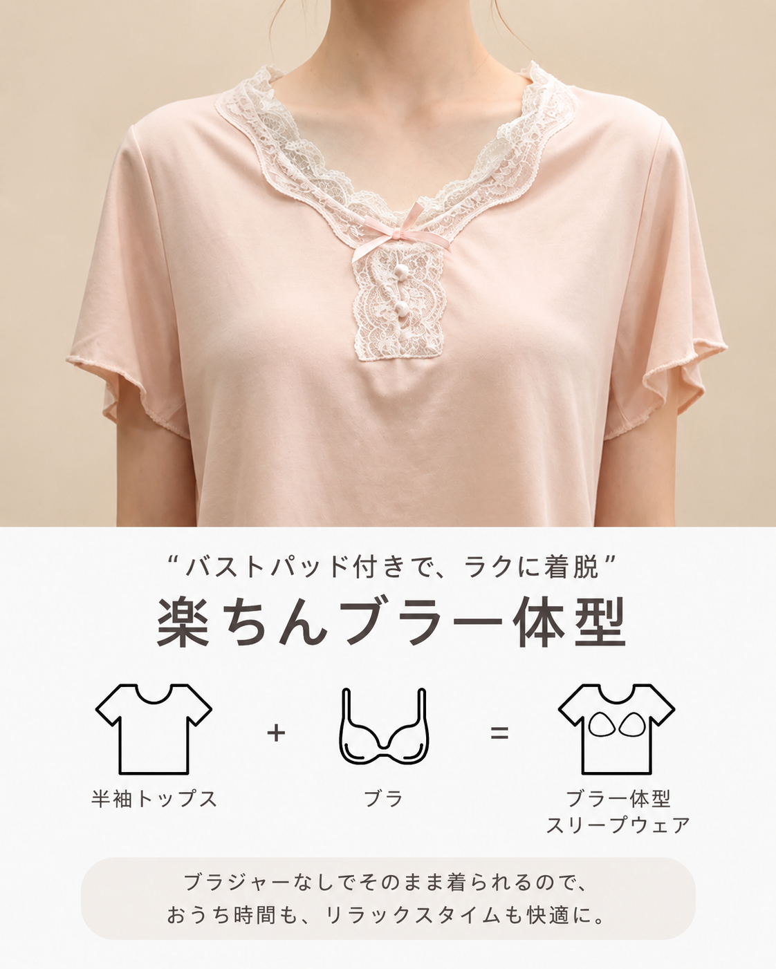 モダール混 カップ付き 半袖ルームウェアセットアップ レディース S0036