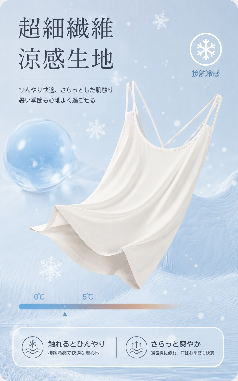 冷感 カップ付きキャミソールルームウェアセット レディース S0042