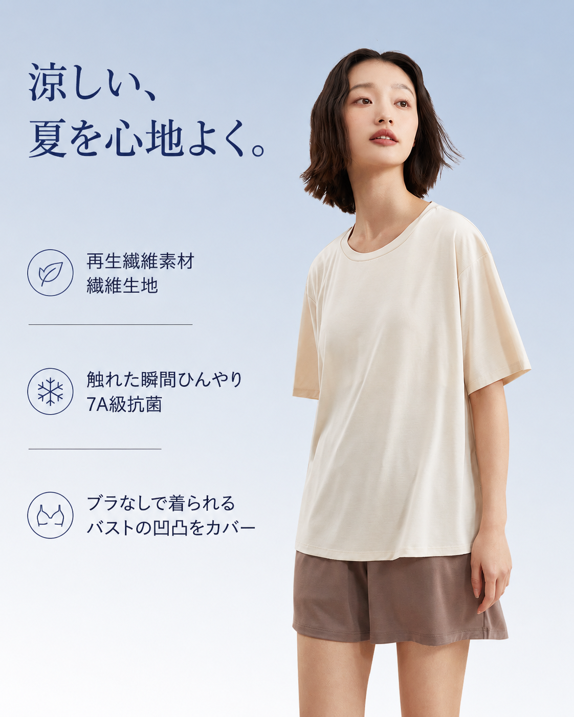 カップ付き 冷感ルーズTシャツ ルームウェア レディース S0043