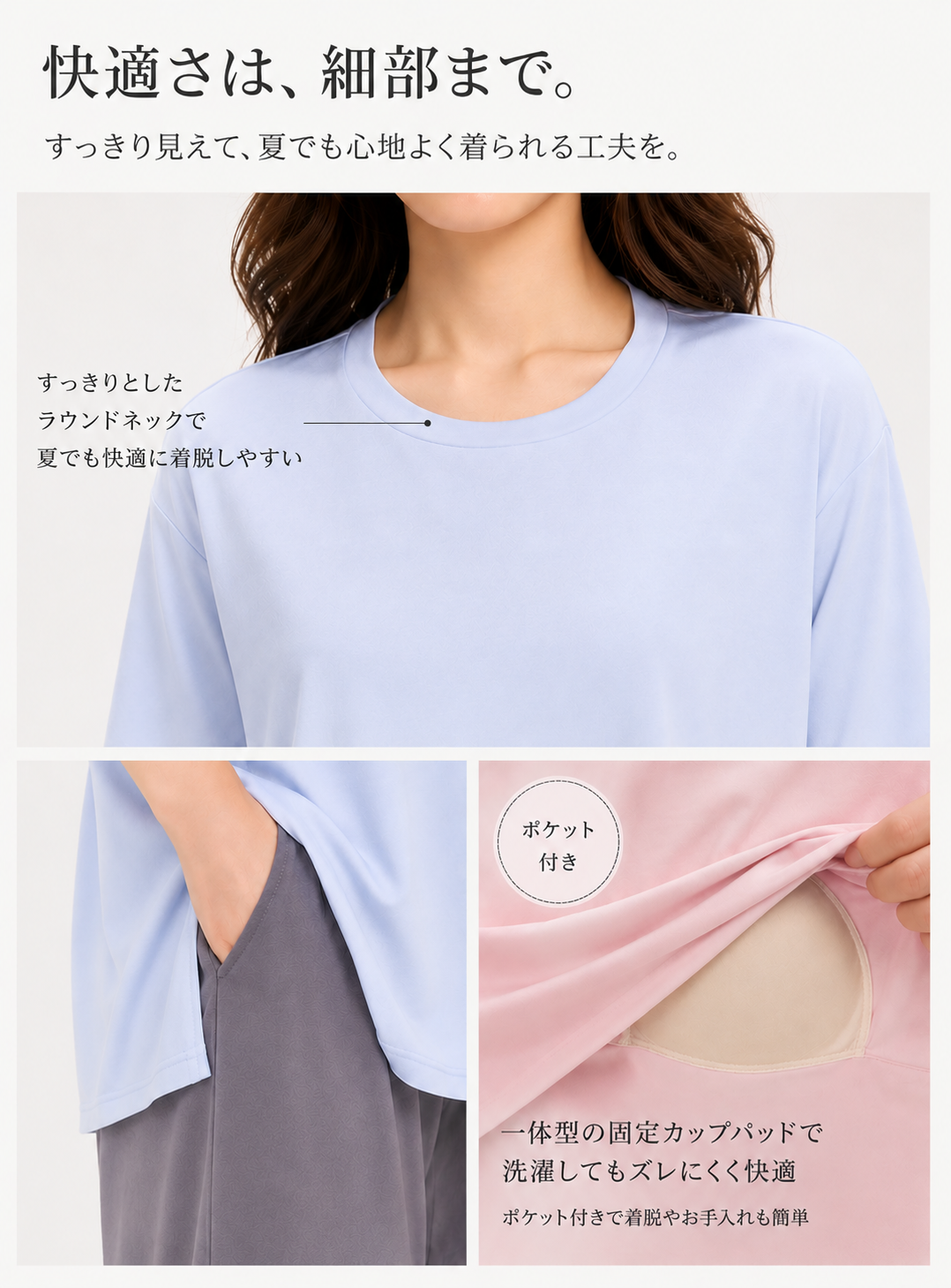 カップ付き 冷感ルーズTシャツ ルームウェア レディース S0043