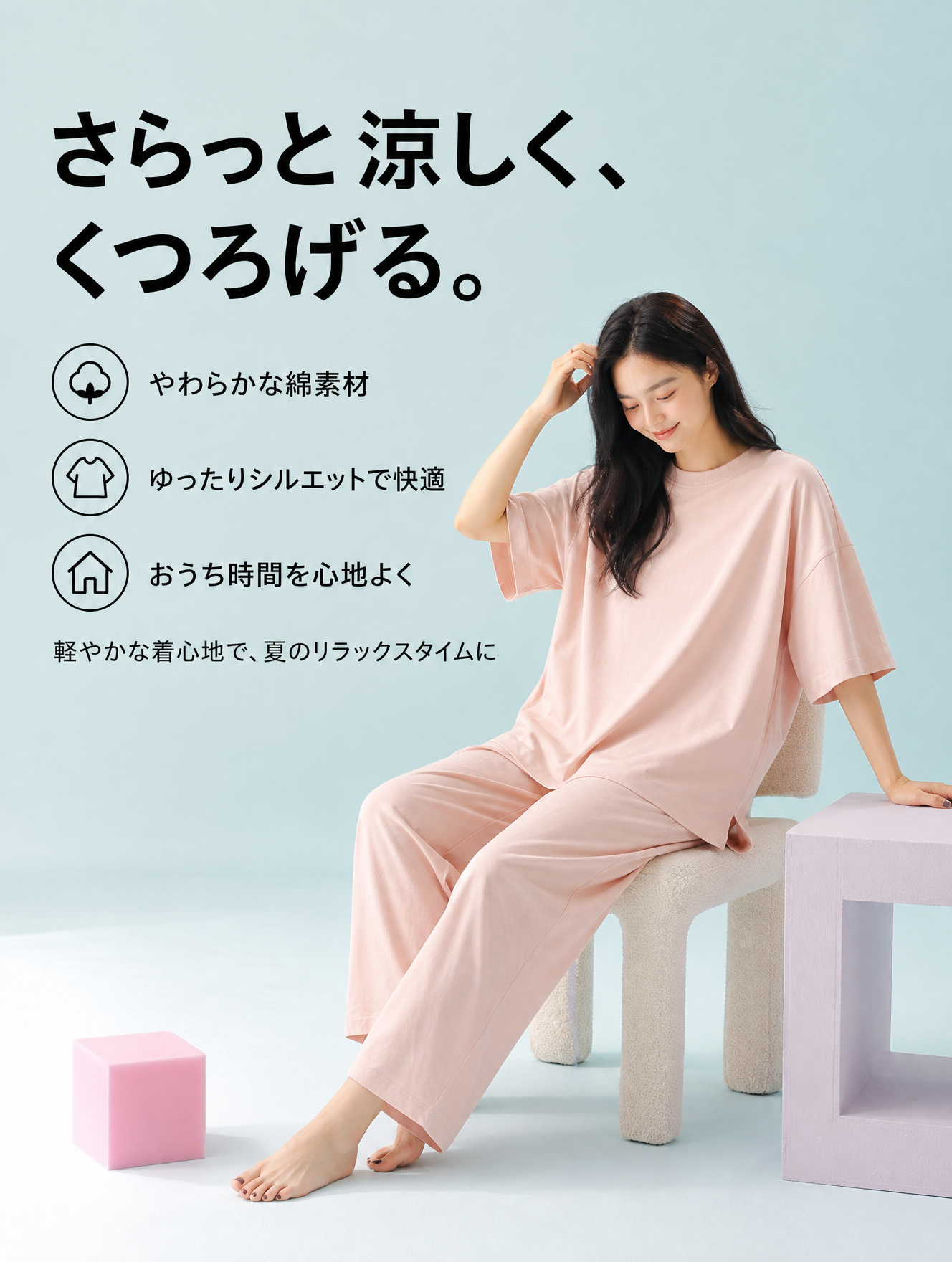 冷感 半袖ロングパンツルームウェア レディース S0039